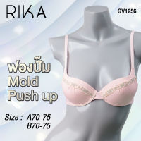 RIKA ยกทรง ฟองปั้ม MOLD push up บราดันนม มีโครง GV1256  สำหรับสาวคัพ A,B ดีไซน์