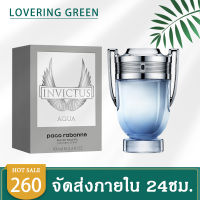 ☘ Lovering Green ☘ น้ำหอมผู้ชาย Paco Rabanne Invictus AQUA (100มล.) น้ำหอมผู้ชายที่ให้ความหอมสดชื่น มีความเป็นสปอร์ต ขวดน้ำหอมสวยหรู กลิ่นหอมติดทน พร้อมส