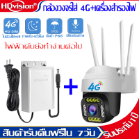 กล้องวงจรปิดใช้ซิม 4G IP Camera กล้องวงจรปิด sim + UPS เดรื่องสำรองไฟ ไอยู่นาน12-15ชม ควบคุมผานมือถือ กันน้า P66 ของแท้ ไฟฟ้าค้บยังทำง่านต่อไป รับประกัน1ปี