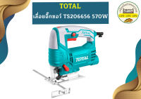 Total เลื่อยจิ๊กซอว์ TS206656 570W