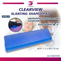 เบาะเจล CLEARVIEW (SLANTING SHAPED PAD) AP102-6 เบาะนั่ง เบาะรองนั่งอย่างดี เบาะเจลป้องกันแผลกดทับ เหมาะสำหรับผู้ป่วยที่อาจเกิดแผลกดทับบางบริเวณ