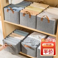 [COD] storage box home foldable wardrobe layered artifact cloth art trousers finishing