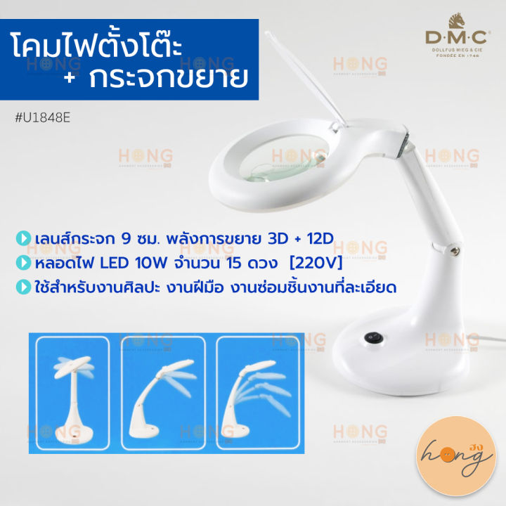 dmc-โคมไฟตั้งโต๊ะ-led-magnifying-lamp-กระจกขยาย-super-zoom-u1848e