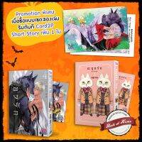 Halloween Set รับทันที Card2P Short Story 3 ใบ