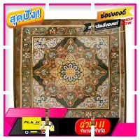 [ New Special Price!! ] อาสนะสงฆ์ 24X24 นิ้ว สีน้ำตาล ถวายสังฆทานแด่พระสงฆ์-สามเณร [ โปรโมชั่นสุดคุ้ม ลดราคากระหน่ำ ]