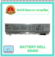 BATTERY DELL E6400 แท้ สำหรับ Latitude E6400, E6410 / Precision M2400, M4400, M4500 Series / แบตเตอรี่โน๊ตบุ๊คเดล - พร้อมส่ง