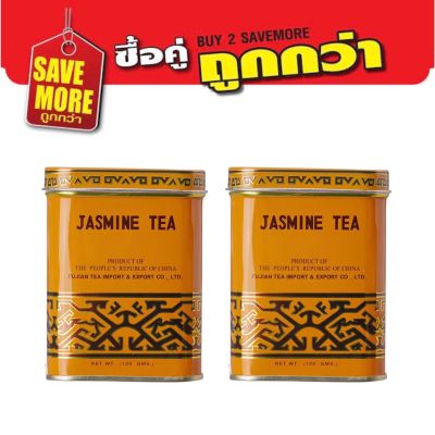 แพ็คคู่สุดคุ้ม Sunflower Jasmine Tea  จัสมิน ชามะลิ 120g