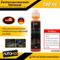 AUTOSOL น้ำยาทำความสะอาดกระจกหน้า ไฟหน้ารถยนต์  Autosol Windscreen Cleaner Concentrate 1:100 250ml ขจัดสิ่งสกปรก คราบมันหรือน้ำมัน ช่วยยืดอายุการใช้งานและรักษายางปัดน้ำฝน