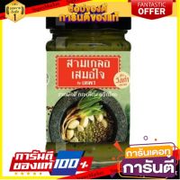 ?สินค้าขายดี? สามเกลอ เสมอใจ (95 กรัม) รากผักชีกระเทียมพริกไทยสำเร็จรูป เครื่องปรุงรสสุขภาพ ธรรมชาติ 100%