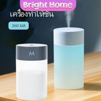 เครื่องฟอกอากาศ เครื่องทำให้ชื้น พ่นไอน้ำ เครื่องพ่นอโรม่า อโรม่า แบบ USB  humidifier