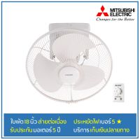 MITSUBISHI Cycle Fan 18 CY-18GB