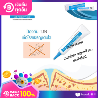 Stratamed ซิลิโคนเจลบริสุทธิ์ 100% หลอดฟ้า 10g ลดรอยแผลเป็น  แผลผ่าตัด แผลสด แผลนูน ยุบเร็ว