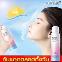 【แยกกั้นกันแดด】HUNMUI ครีมกันแดด 150ml สูตรใหม่ ของแท้ 100 % ปกป้องผิวจากแสงแดด กันเหงื่อ กันน้ำ พร้อมบำรุง คุมมันปกปิดได้ดี ปริมาณ บางเบาซึมไว ไม่เหนียว ปกป้องผิว กันแดดทาหน้า กันแดดผิวกาย สูตรใหม่