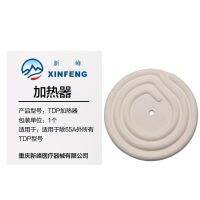 Xinfeng Infrared Physiotherapy Apparatus Accessories Radiant Plate Heater Bulb Timer Safety Tube Caster Rear Hook