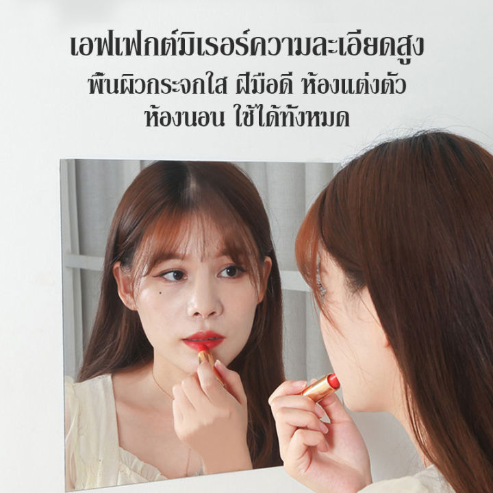 mirror-กระจกห้องน้ำ-กระจกเงา-ไม่แตก-กระจกเงาผนัง-mirror-wall-แผ่นกระจกใส-กระจกพลาสติกใส-กระจกอ่อน-แผ่นกระจกเงา-กระจกเต็มตัว