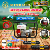 ปั๊มสามสูบเพลาชน+เครื่องยนต์ 6.5HP **(ไม่อัดจารบี , แรงดันสูง )** ?มีหลายตัวเลือก?