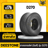 18x8.50-8 4PR ยี่ห้อ DEESTONE รุ่น D270 ยางรถกอล์ฟ(Golf)