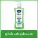 FernnyBaby วาสลีน สบู่ล้างมือ Vaseline Handwash Fresh&Care สบู่ล้างมือสูตรชุ่มชื่น เจลล้างมือ ล้างสะอาด ปลอดภัย