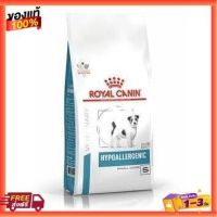 [3.5กก.] อาหารสุนัข Royal Canin Hypoallergenic Small Dog  พันธุ์เล็ก สำหรับแพ้อาหาร