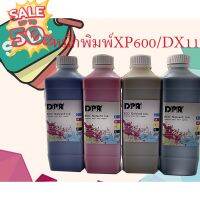 หมึกพิมพ์ หมึกสำหรับหัวพิมพ์ XP600 DX11  Printhead ECO Solvent Ink 0.24 us gal #หมึกปริ้นเตอร์  #หมึกเครื่องปริ้น hp #หมึกปริ้น   #หมึกสี #ตลับหมึก