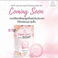 สบู่ นิสิต NISIT VIPVUP PINK SALT PREMIUM SOPE  สบู่เกลือชมพู  1 ก้อน ปริมาณ 100  g