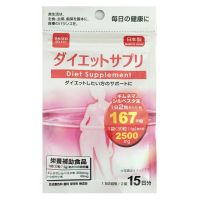 Daiso Diet Supplement 15 วัน