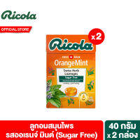 [2 ชิ้น] ริโคลา ลูกอมสมุนไพร ปราศจากน้ำตาล ออเรนจ์ มินต์ ชูการ์ฟรี 40 กรัม Ricola Orange Mint Sugarfree 40 g