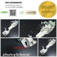 อะไหล่ของแท้/สวิทประตูไมโครเวฟซัมซุง /SAMSUNG/DE94-02317E  ASSY BODY LATCH;ECO HANDLE TYPE,1A DOOR