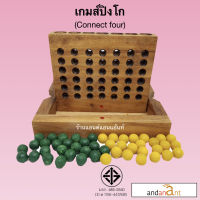 ปิงโก (connect four) คอนเน็กโฟร์ ของเล่นไม้ เกมไม้ เกมส์ไม้ เสริมทักษะและพัฒนาการ ของเด็ก