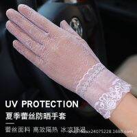 [COD] womens riding and driving sunshade summer lace thin breathable touch screen ice silk