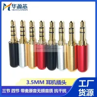 3.5mm Headphone Stereo Plug 3 Section 4 Four Channel Welding Male Head AUX Dual Audio DIY Repair