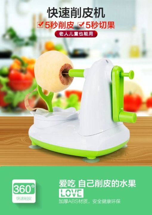 เครื่องปอกเปลือกแอปเปิ้ล-apple-peeler-แบบมือหมุน-ที่ปอกแอบเปิ้ล-เครื่องปอกเปลือกแอปเปิ้ล-ที่ปลอกเปลือก-ที่ปอกเปลือกแอ๊ปเปิ้ล