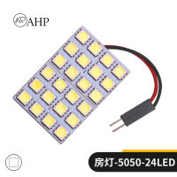 แผงวงจร PCB โคมไฟแผ่นปะ5050หลอดไฟ LED โคมไฟภายในรถ24SMD ไฟอ่านหนังสือหลอดไฟ LED ห้อง