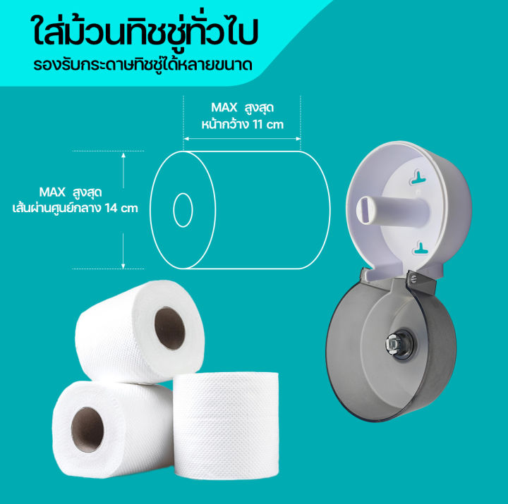 สินค้าขายดี-donmark-ที่ใส่ทิชชู่ม้วน-ในห้องน้ำ-รุ่น-vc-606-vc-607