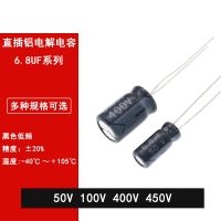 In-line aluminum electrolytic capacitor 6.8UF 50V 100V 400V 450V 20% high frequency low resistance 8x12 Electrical Circuitry Parts