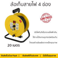 ราคาพิเศษ ล้อเก็บสายไฟ ล้อเก็บสายไฟ 4 ช่อง  ET-SA1520 3600 วัตต์ 20 เมตร เหลือง รับประกันคุณภาพ