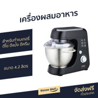 ?ขายดี? เครื่องผสมอาหาร Otto ขนาด 4.2 ลิตร สำหรับทำเบเกอรี่ ตีไข่ ตีแป้ง ตีครีม รุ่น HM-275 - เครื่องผสมอาหารไฟฟ้า ที่ผสมอาหาร เครื่องตีไข่ เครื่องผสมอาหารขนาดใหญ่ เครื่องตีไข่ขาว เครื่องตีไข่มือถือ เครื่องตีไข่ฟู เครื่องตีไข่ไฟฟ้า stand mixer