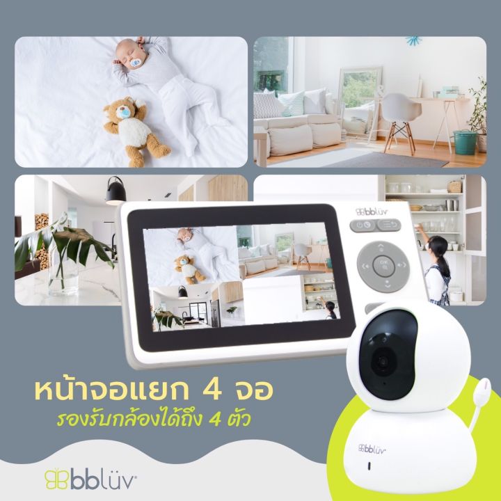 bbluv-cam-hd-baby-video-camera-amp-monitor-เบบี้มอนิเตอร์เเบบไร้สาย-กล้องวีดีโอมอนิเตอร์-กล้องดูเด็ก-กล้องดูลูก