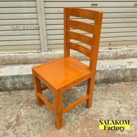 SLK เก้าอี้โต๊ะอาหาร เก้าอี้ไม้สักแท้ เก้าอี้ชุดรับแขก เก้าอี้นักเรียนไม้สัก งานสีย้อม (ส้มอิฐ)⭐พร้อมส่ง⭐