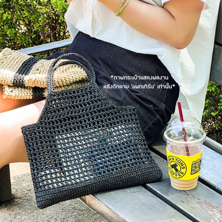 คู่มือการถัก-แพทเทิร์นกระเป๋าโครเชต์-yarn-a-sandy-flat-net-bag-pattern-กระดาษพิมพ์-4-สี-อย่างดี