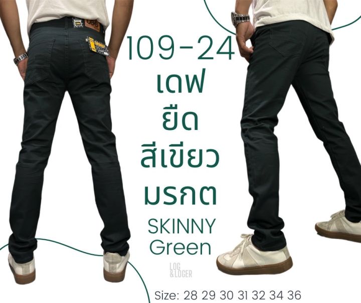 รายละเอียดสินค้า-กางเกงขายาวผ้ายืดทรงเดฟ-ผ้าสี-ซิป-109