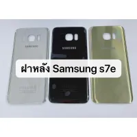 ฝาหลัง Samsung S7 edge , S7edge สินค้าพร้อมส่ง สีอาจจะผิดเพี้ยน อาจจะไม่ตรงตามที่ลง สามารถขอดูรูปสินค้าก่อนสั่งซื้อได้