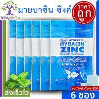 มายบาซิน ซิงค์ เม็ดอม รสทริปเปิ้ลมิ้น MyBacin ZINC Triple mint 6 ซอง x 20 เม็ด Greater เกร๊ทเตอร์ฟาร์ม่า