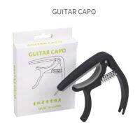 CAPO 2 in 1 คาโป้+ที่งัดหมุดกีตาร์ คุ้มค่า ราคาน่ารักมากก