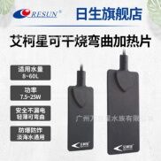 Risheng Aikexing MH75 MH150 250 Tấm sưởi mini Thanh sưởi chống cháy nổ