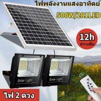 DFL โคมไฟ ให้แสงสว่าง ไฟพลังงานแสงอาทิตย์ Solar lights 500Wไฟโซล่า ไฟสปอตไลท์ ไฟ กลางแจ้งกันน้ำ IP67 ลท์ไฟสวน Solar Cell ตะเกียงและไฟฉาย