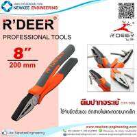 RDEER คีมปากจระเข้  ขนาด 8 นิ้ว 200 mm. (101-108) คีมตัดสายไฟ เครื่องมือช่าง คุณภาพดี ทนทาน ใช้งานได้นาน พร้อมส่ง