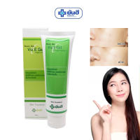 Yanhee Viz E Gel บิวตี้ สกิน วิตอี เจล 100 g.