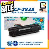 283A CF283A CF283 83A CF-283A CRG337 LASER TONER ตลับหมึกเลเซอร์ FOR HP LaserJet Pro MFP M125a M127fn M201 M225 M125 M12 #หมึกสี  #หมึกปริ้นเตอร์  #หมึกเครื่องปริ้น hp #หมึกปริ้น   #ตลับหมึก