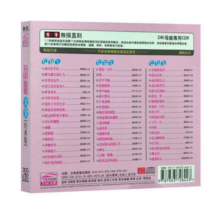 tang-lijun-han-baoyi-ยาว-piao-cd-เพลงในรถยนต์-แผ่นเพลงเก่าคลาสสิกของแท้